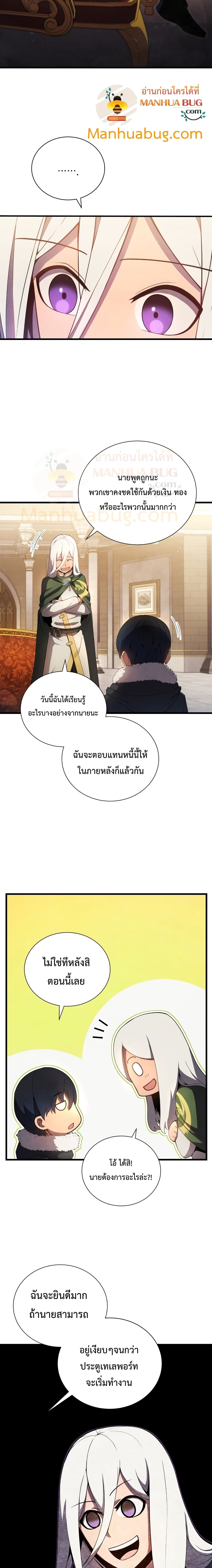 Swordmaster’s Youngest Son บุตรคนสุดท้องของตระกูลเซียนดาบ ตอนที่ 11 page 19
