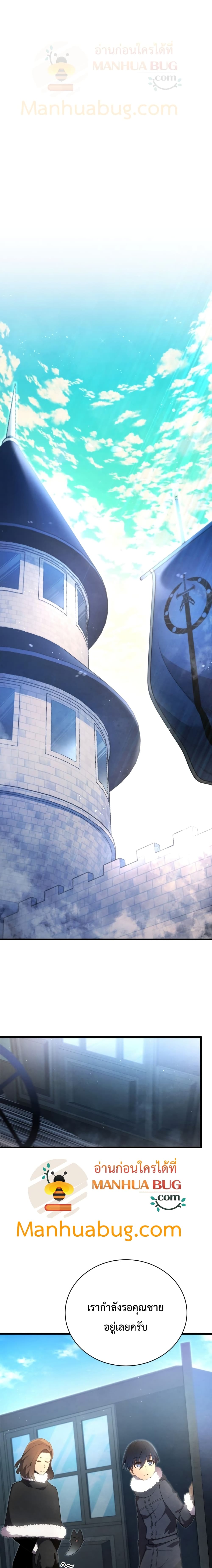 Swordmaster’s Youngest Son บุตรคนสุดท้องของตระกูลเซียนดาบ ตอนที่ 11 page 23