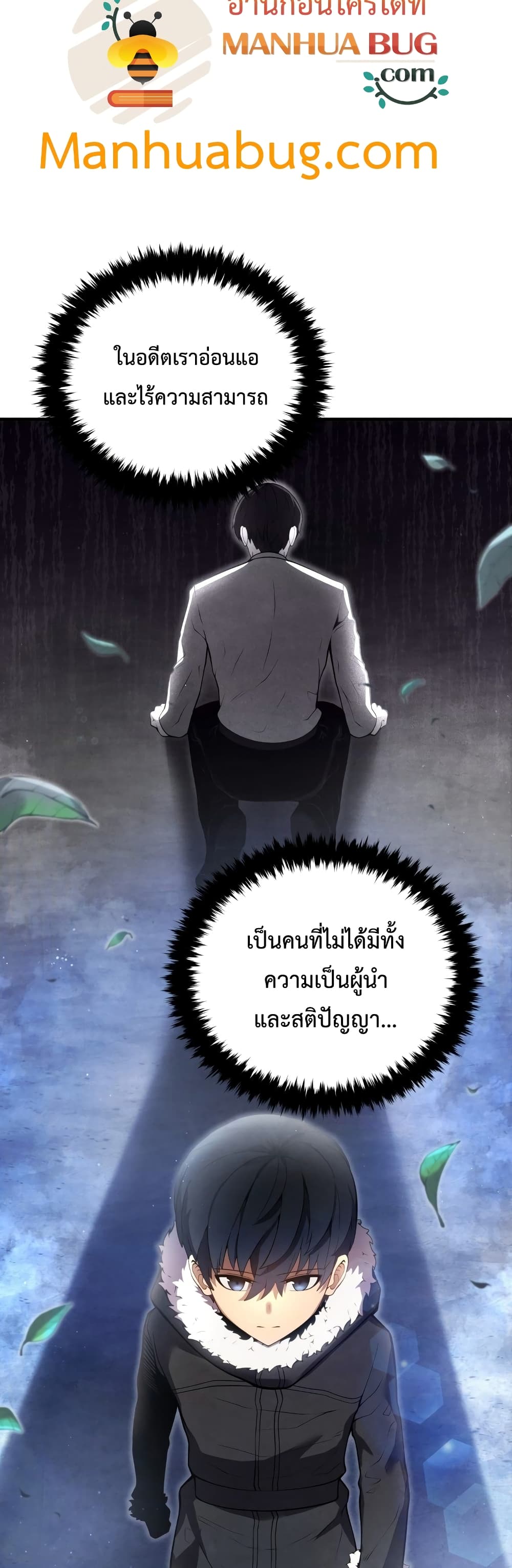 Swordmaster’s Youngest Son บุตรคนสุดท้องของตระกูลเซียนดาบ ตอนที่ 12 page 3