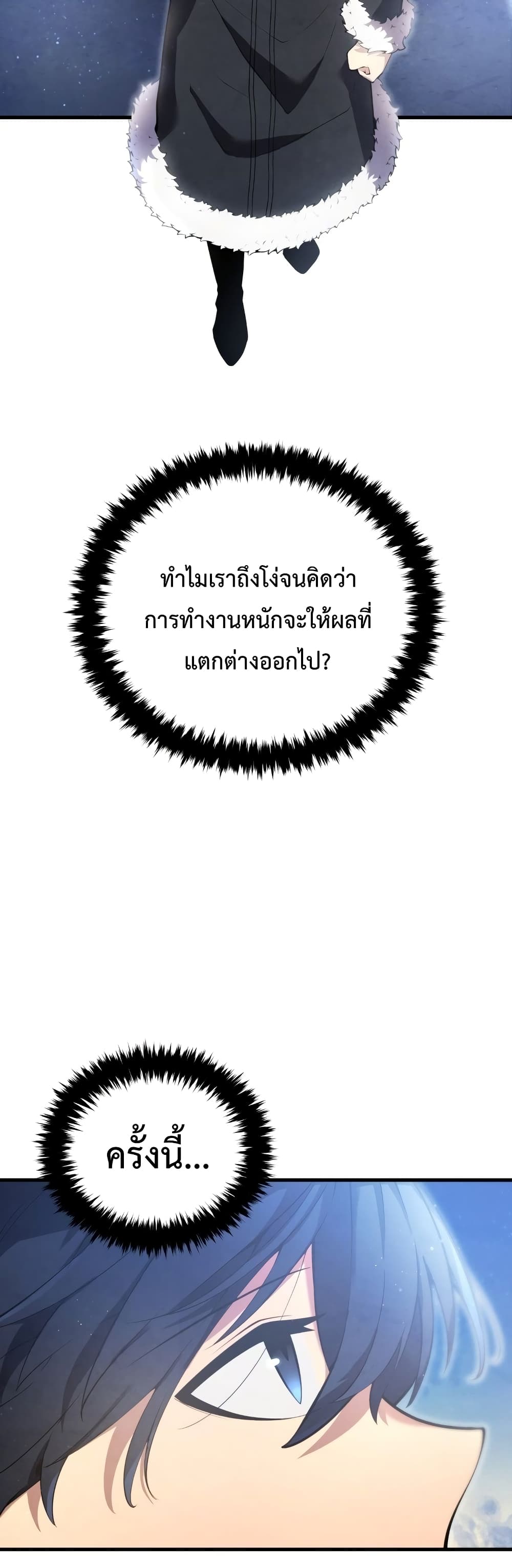 Swordmaster’s Youngest Son บุตรคนสุดท้องของตระกูลเซียนดาบ ตอนที่ 12 page 4