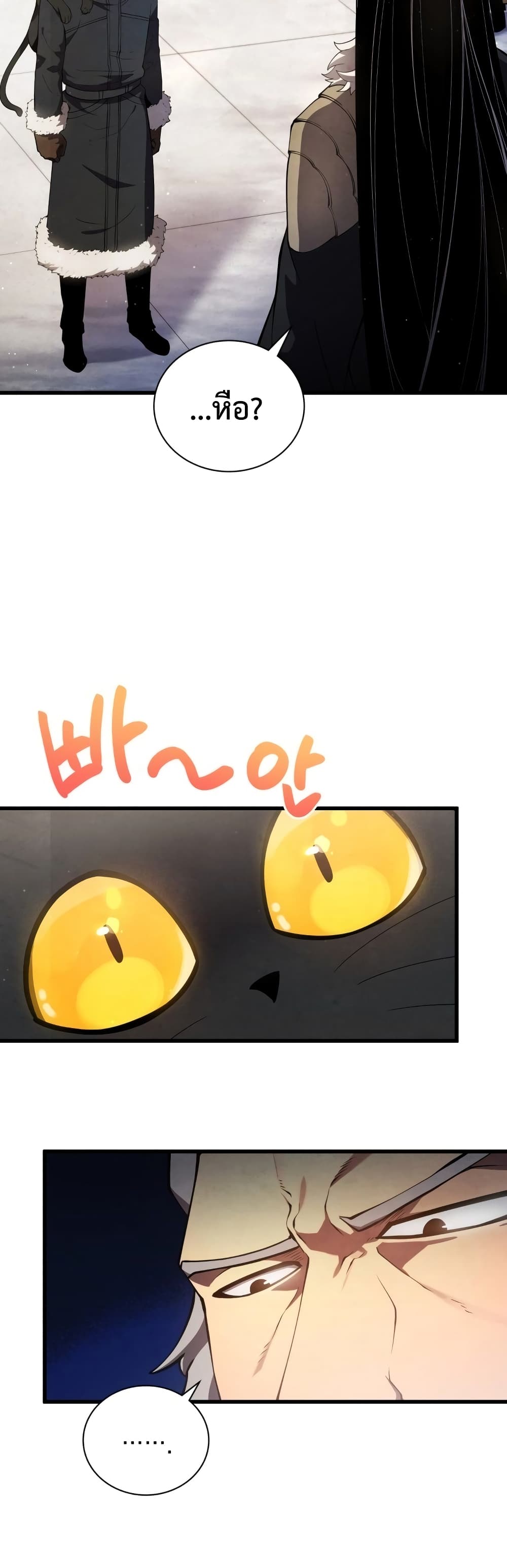 Swordmaster’s Youngest Son บุตรคนสุดท้องของตระกูลเซียนดาบ ตอนที่ 12 page 9