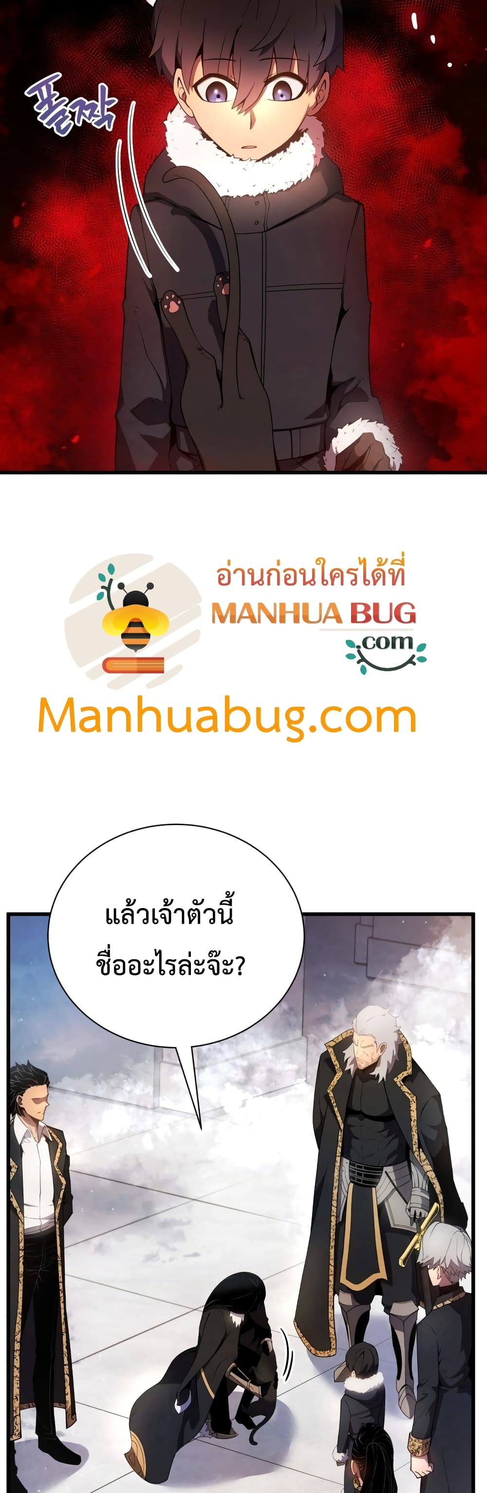 Swordmaster’s Youngest Son บุตรคนสุดท้องของตระกูลเซียนดาบ ตอนที่ 12 page 12