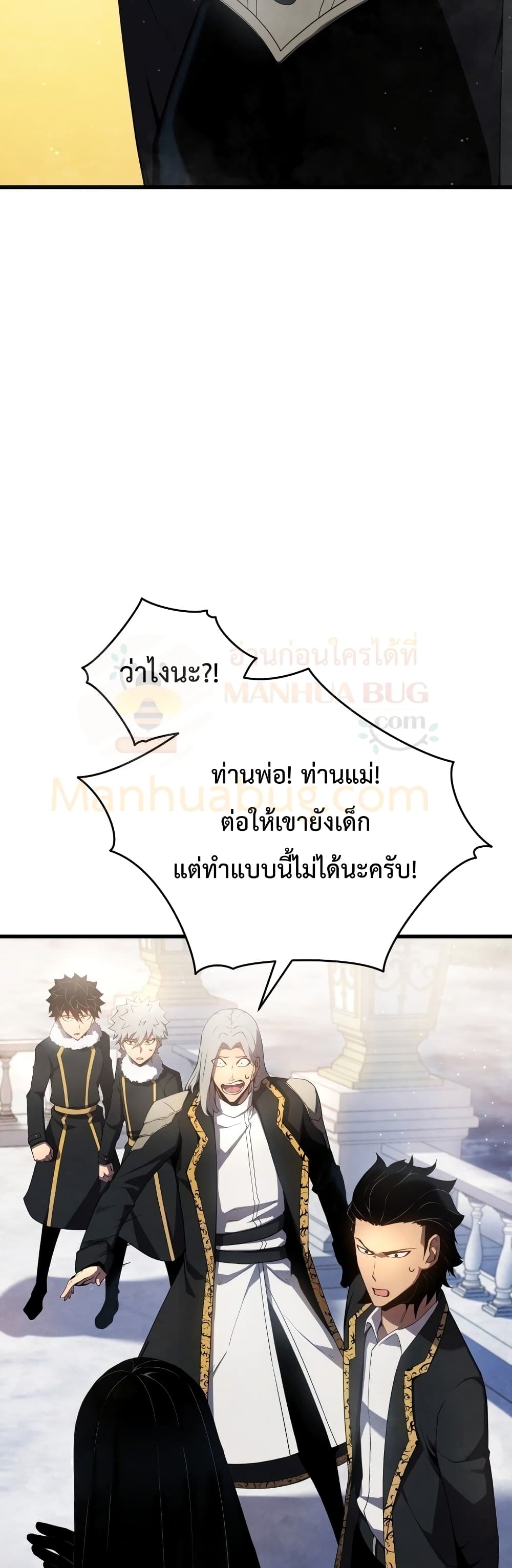 Swordmaster’s Youngest Son บุตรคนสุดท้องของตระกูลเซียนดาบ ตอนที่ 12 page 14