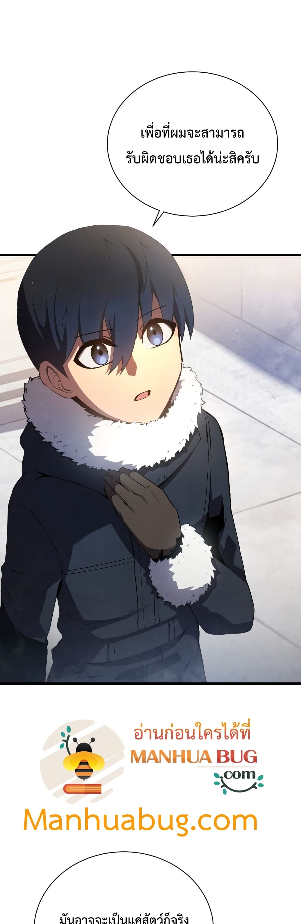 Swordmaster’s Youngest Son บุตรคนสุดท้องของตระกูลเซียนดาบ ตอนที่ 12 page 17