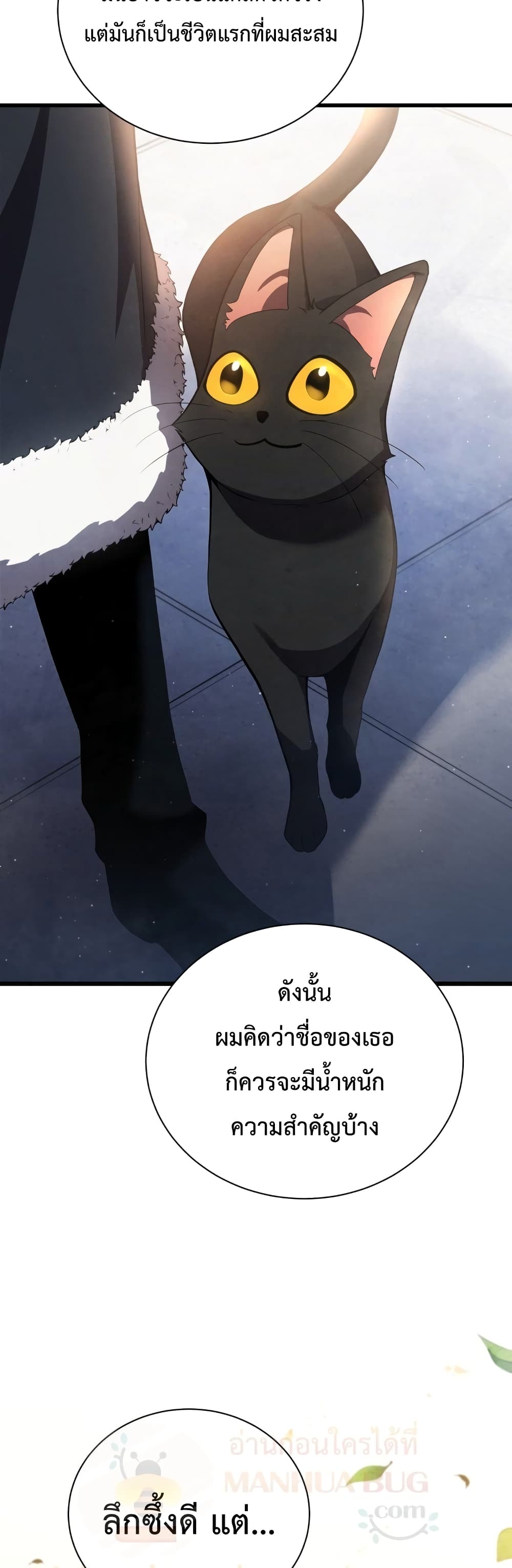 Swordmaster’s Youngest Son บุตรคนสุดท้องของตระกูลเซียนดาบ ตอนที่ 12 page 18