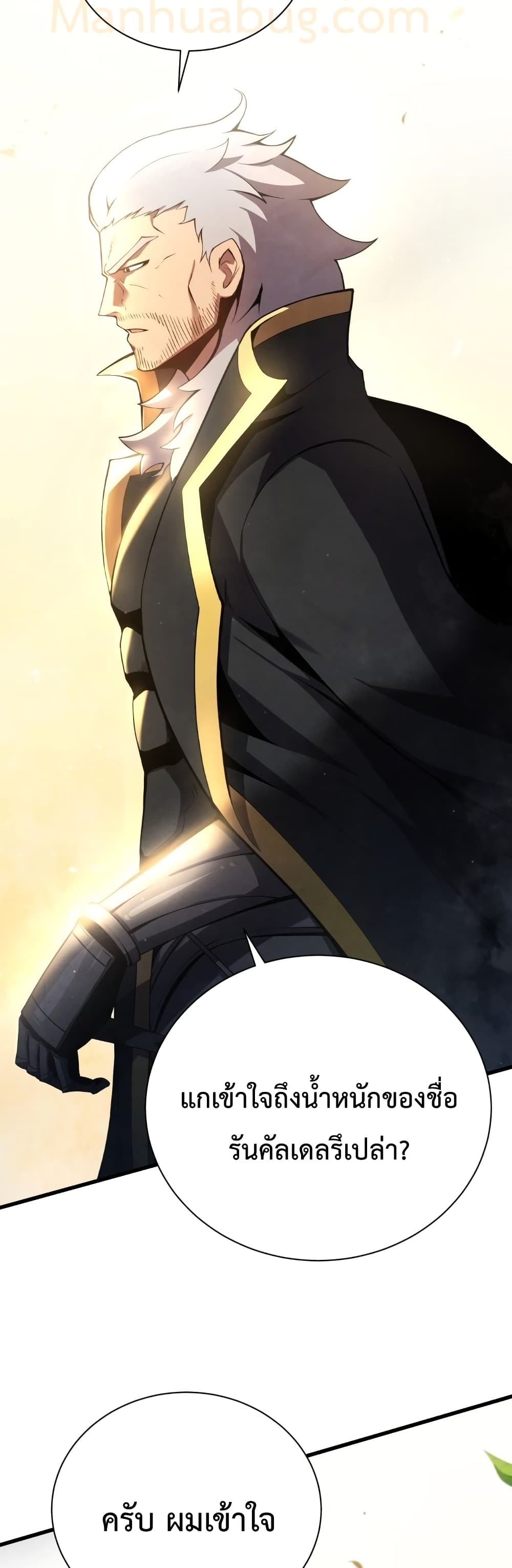 Swordmaster’s Youngest Son บุตรคนสุดท้องของตระกูลเซียนดาบ ตอนที่ 12 page 19