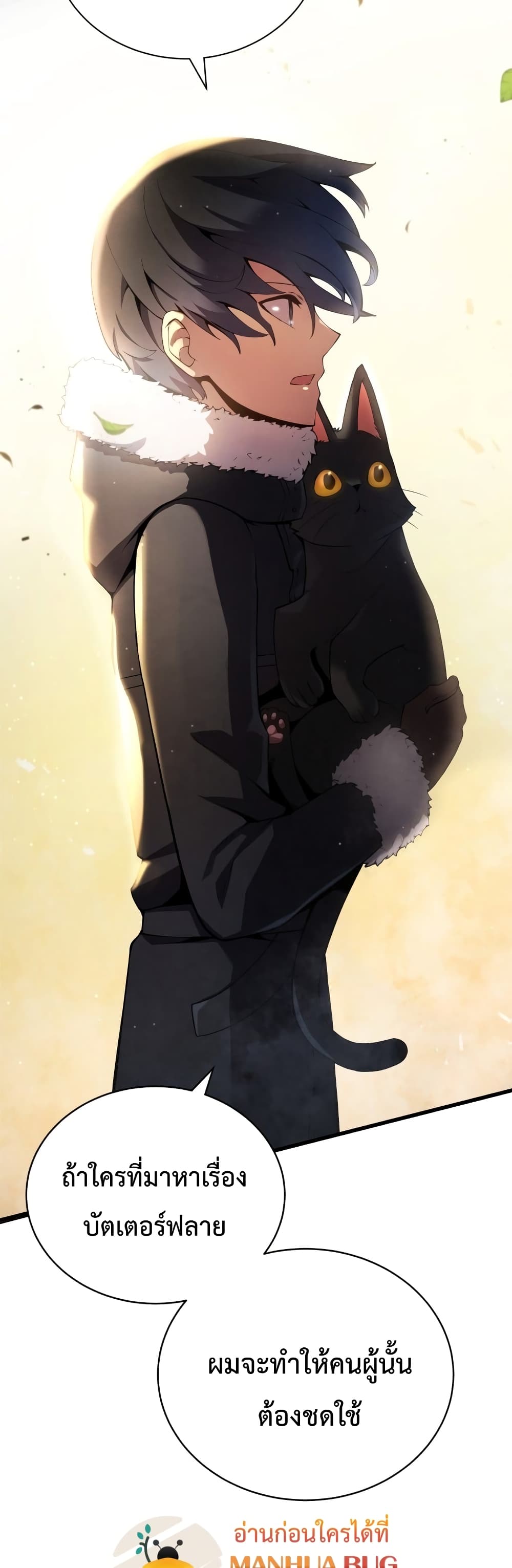 Swordmaster’s Youngest Son บุตรคนสุดท้องของตระกูลเซียนดาบ ตอนที่ 12 page 20