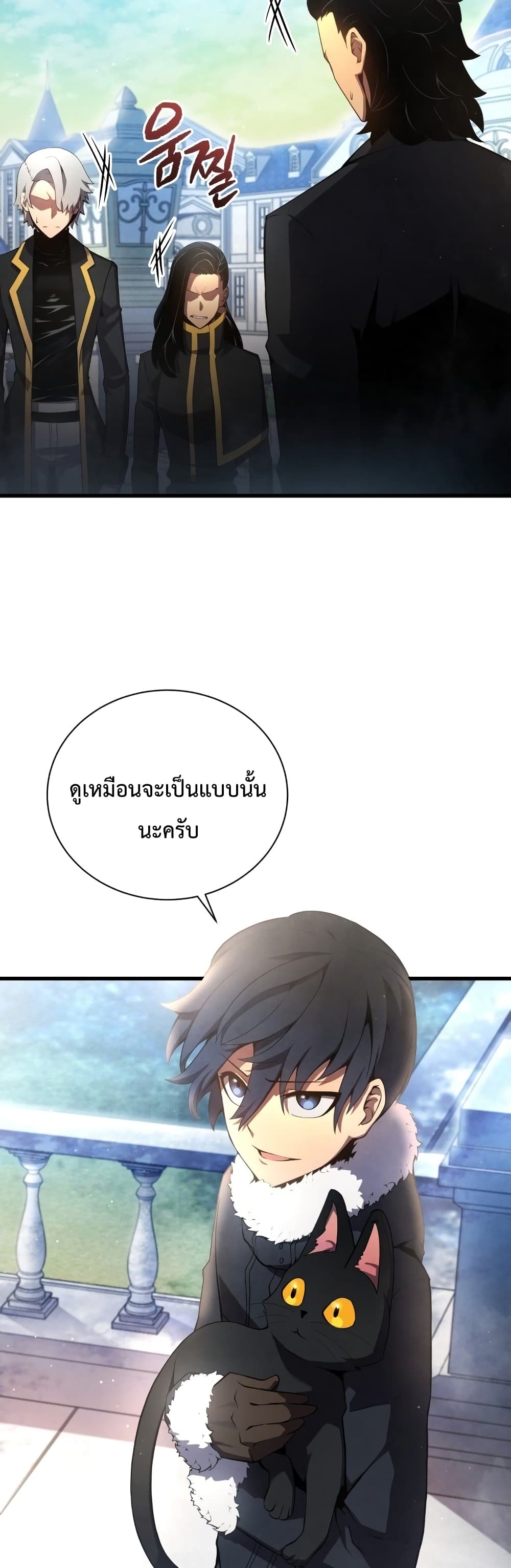 Swordmaster’s Youngest Son บุตรคนสุดท้องของตระกูลเซียนดาบ ตอนที่ 12 page 22