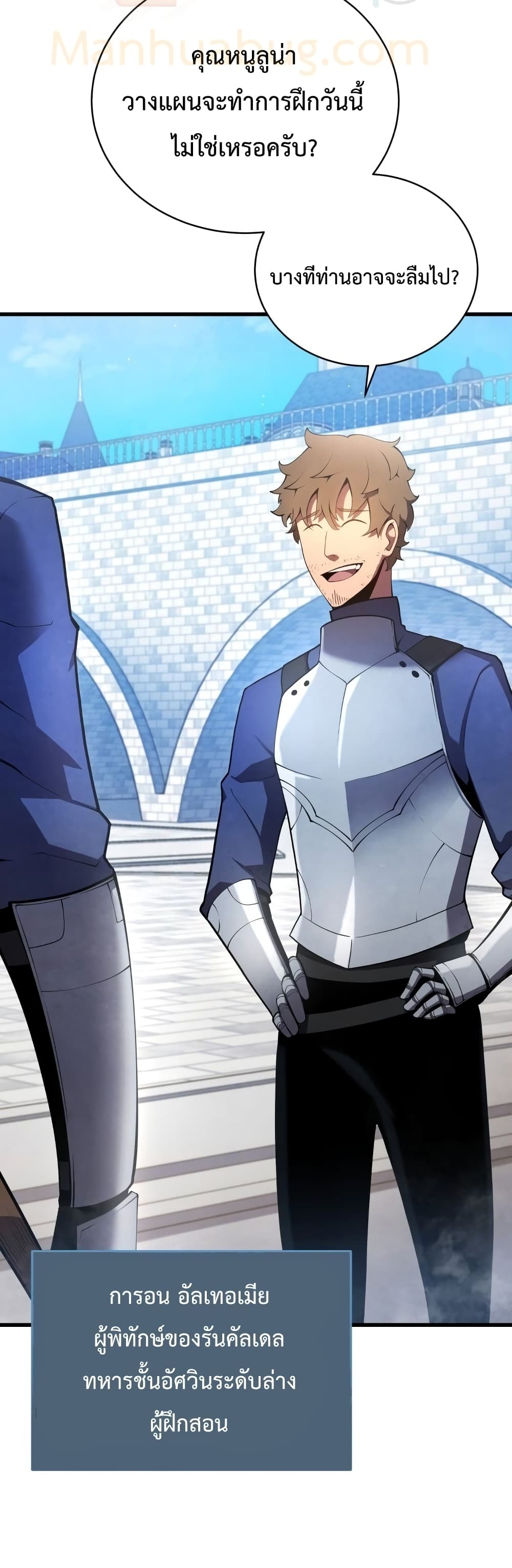 Swordmaster’s Youngest Son บุตรคนสุดท้องของตระกูลเซียนดาบ ตอนที่ 12 page 28