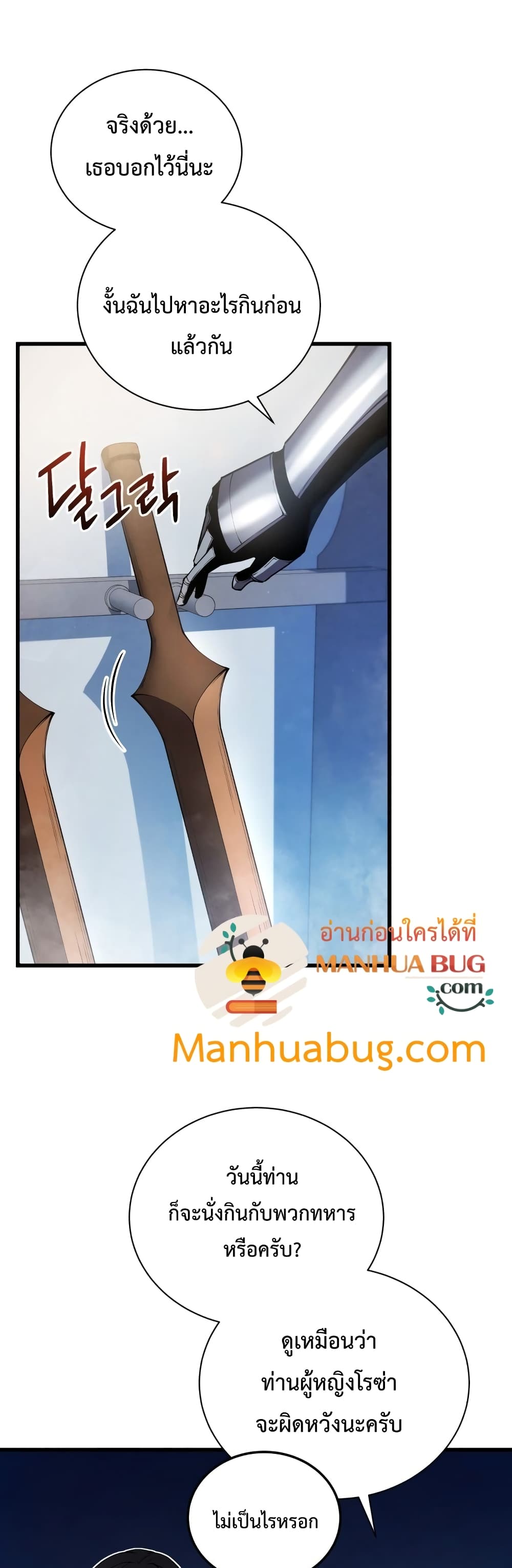 Swordmaster’s Youngest Son บุตรคนสุดท้องของตระกูลเซียนดาบ ตอนที่ 12 page 29