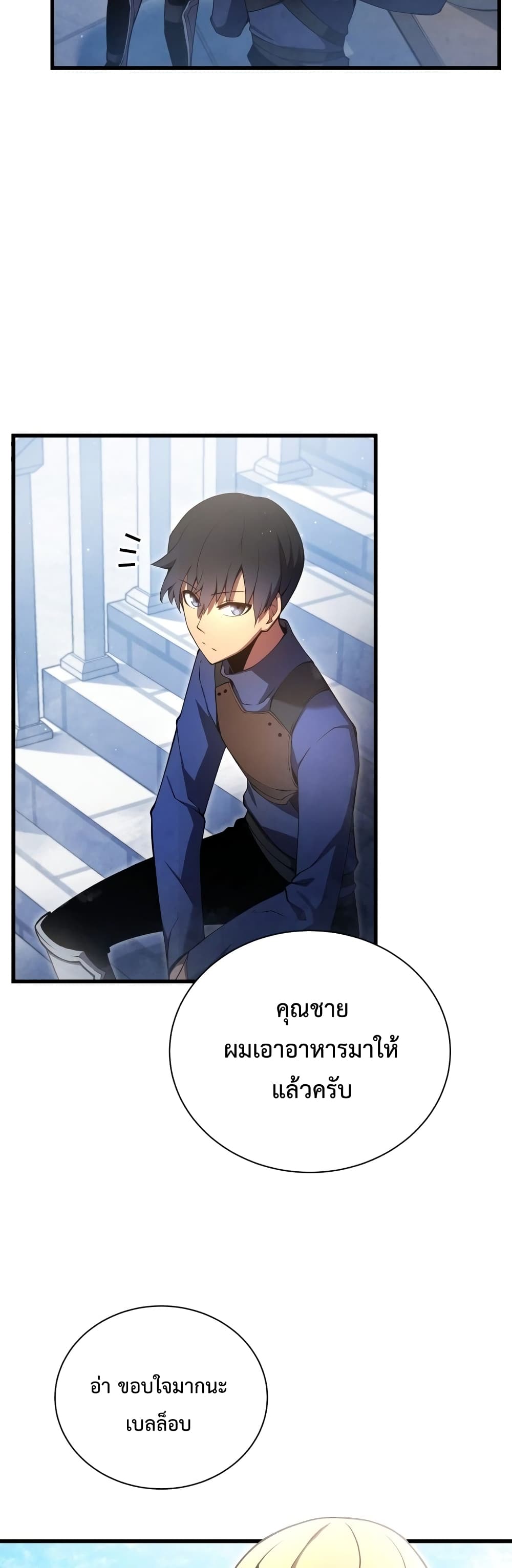 Swordmaster’s Youngest Son บุตรคนสุดท้องของตระกูลเซียนดาบ ตอนที่ 12 page 31