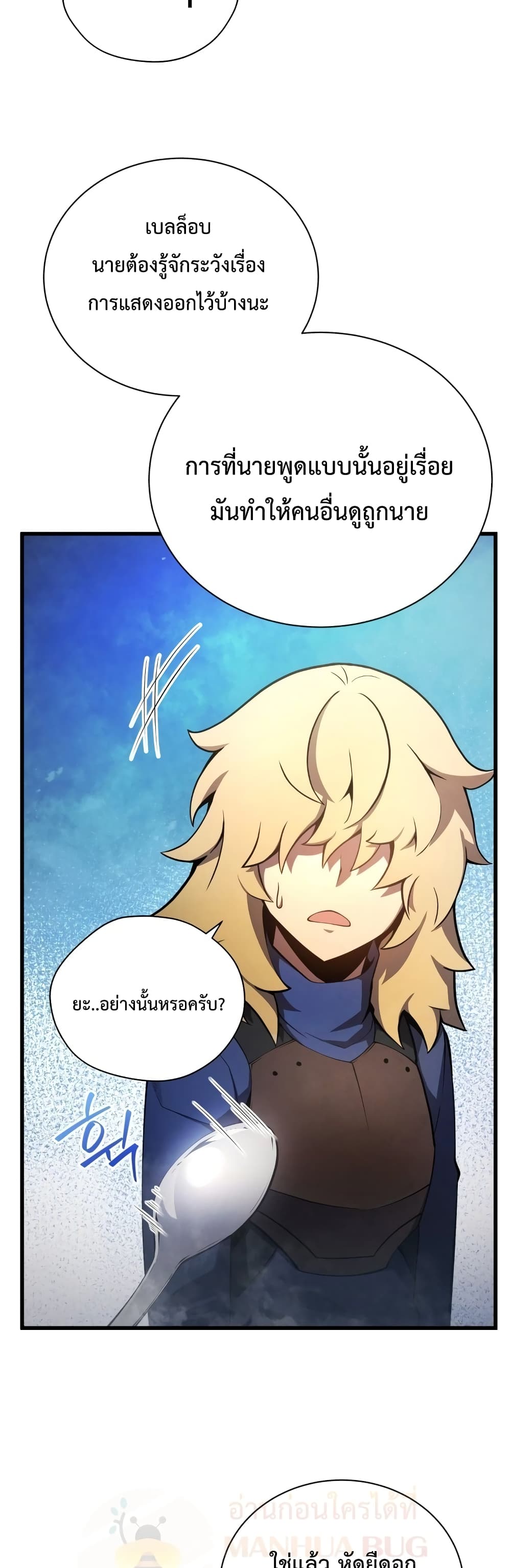 Swordmaster’s Youngest Son บุตรคนสุดท้องของตระกูลเซียนดาบ ตอนที่ 12 page 36