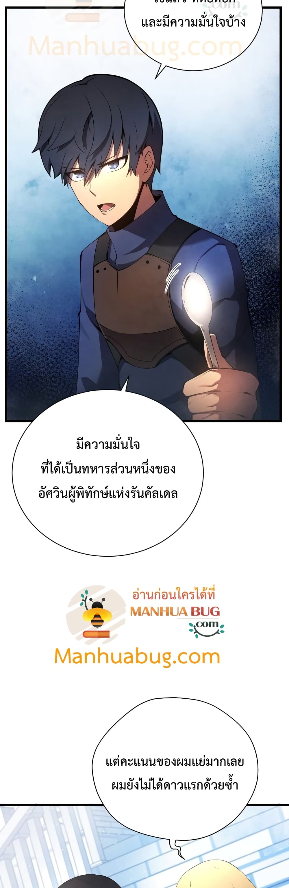 Swordmaster’s Youngest Son บุตรคนสุดท้องของตระกูลเซียนดาบ ตอนที่ 12 page 37