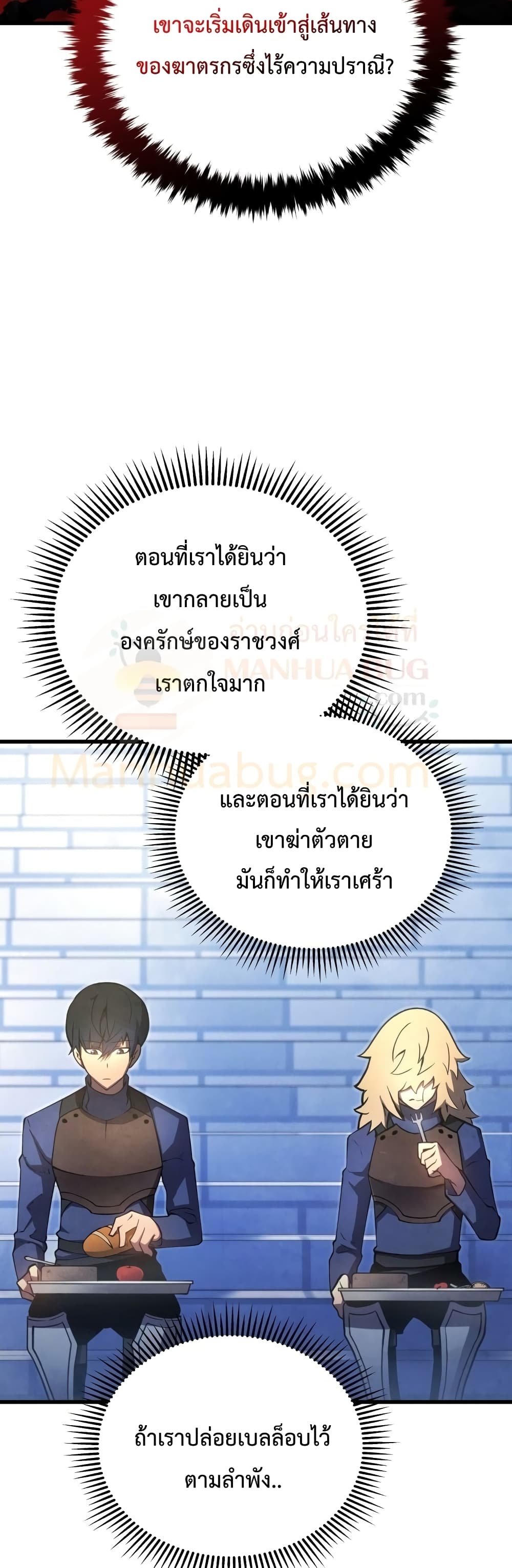 Swordmaster’s Youngest Son บุตรคนสุดท้องของตระกูลเซียนดาบ ตอนที่ 12 page 41