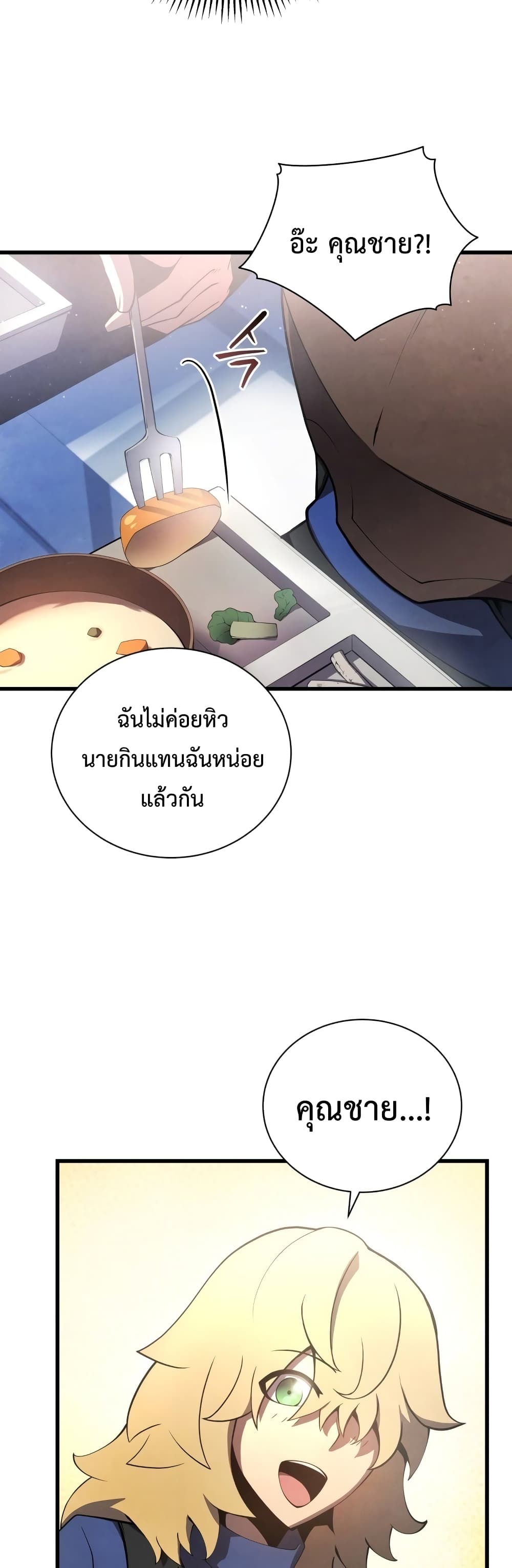 Swordmaster’s Youngest Son บุตรคนสุดท้องของตระกูลเซียนดาบ ตอนที่ 12 page 42