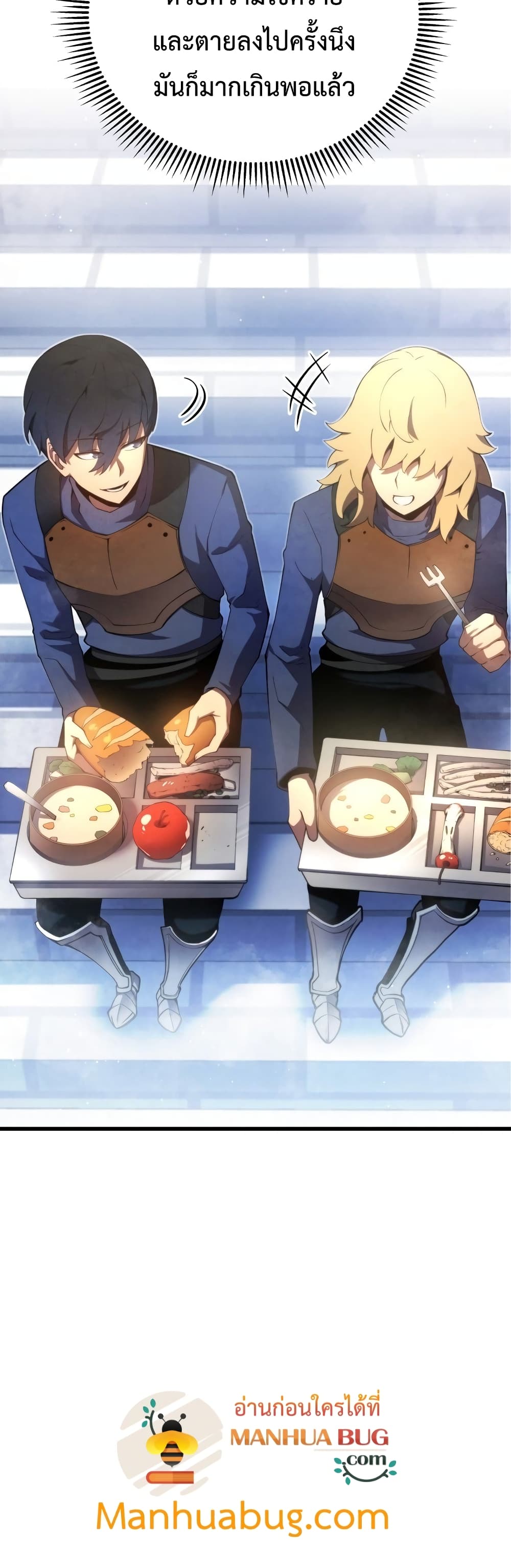 Swordmaster’s Youngest Son บุตรคนสุดท้องของตระกูลเซียนดาบ ตอนที่ 12 page 44