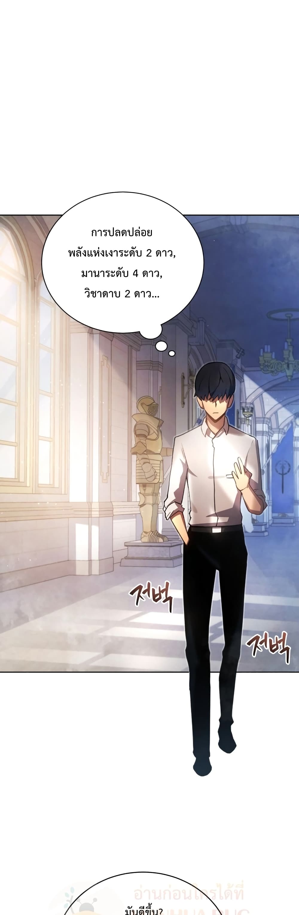 Swordmaster’s Youngest Son บุตรคนสุดท้องของตระกูลเซียนดาบ ตอนที่ 12 page 45