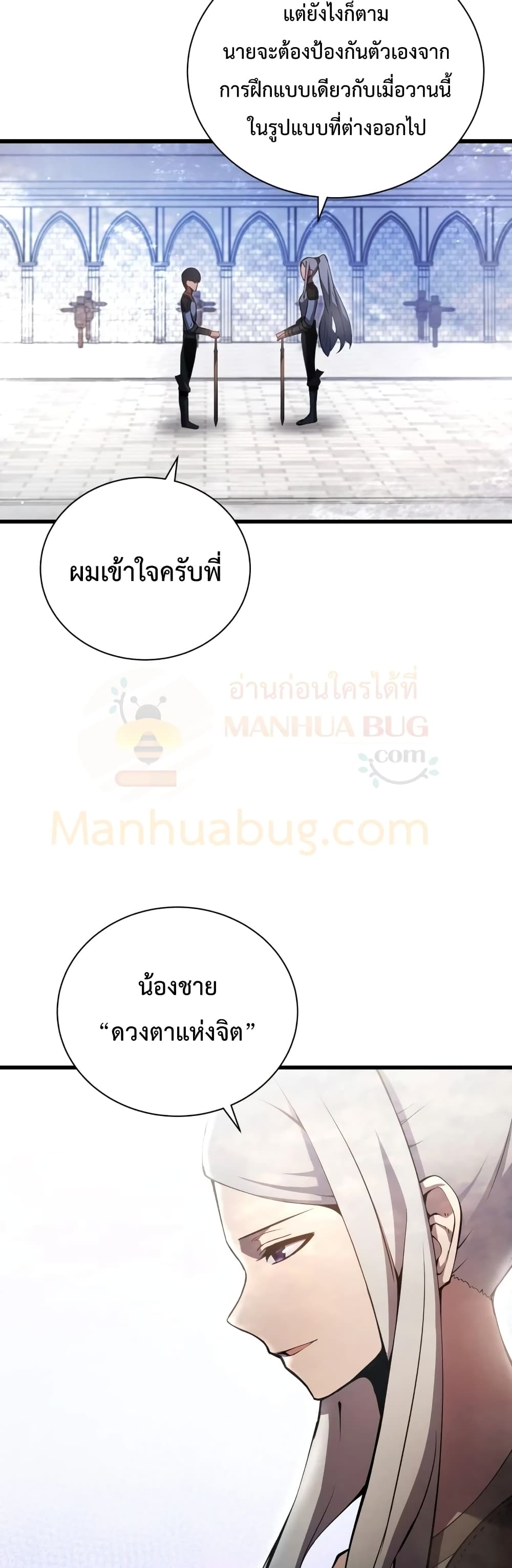 Swordmaster’s Youngest Son บุตรคนสุดท้องของตระกูลเซียนดาบ ตอนที่ 12 page 48