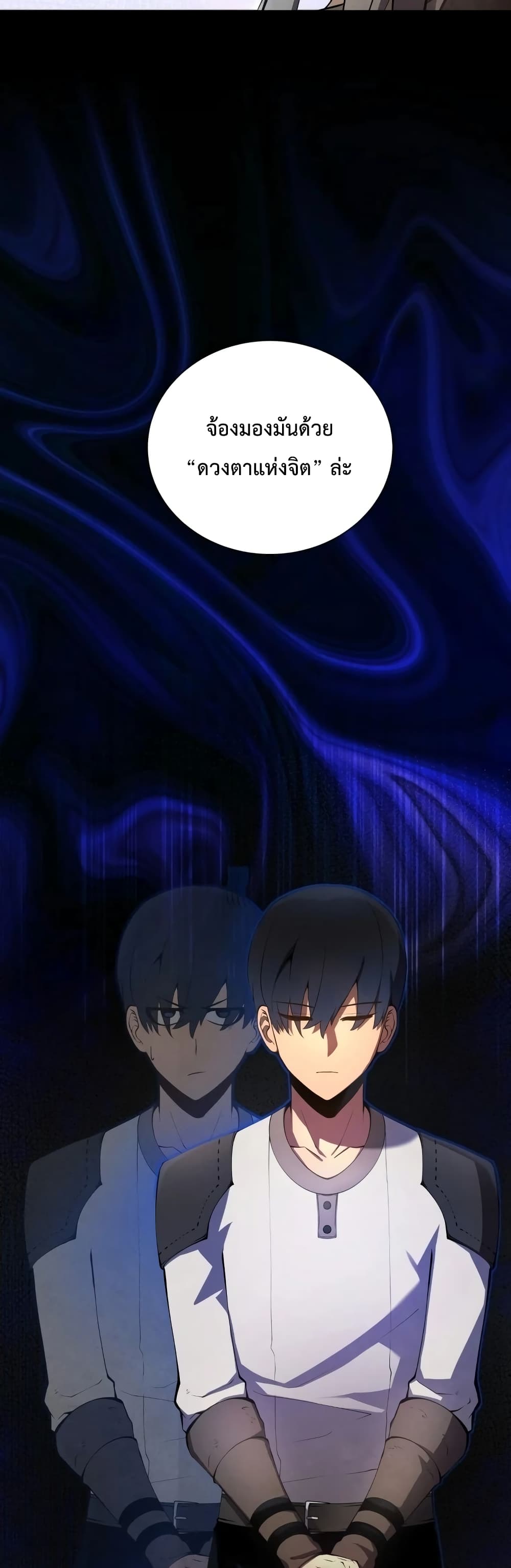 Swordmaster’s Youngest Son บุตรคนสุดท้องของตระกูลเซียนดาบ ตอนที่ 12 page 49
