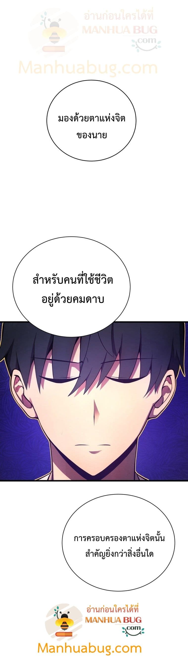 Swordmaster’s Youngest Son บุตรคนสุดท้องของตระกูลเซียนดาบ ตอนที่ 13 page 1