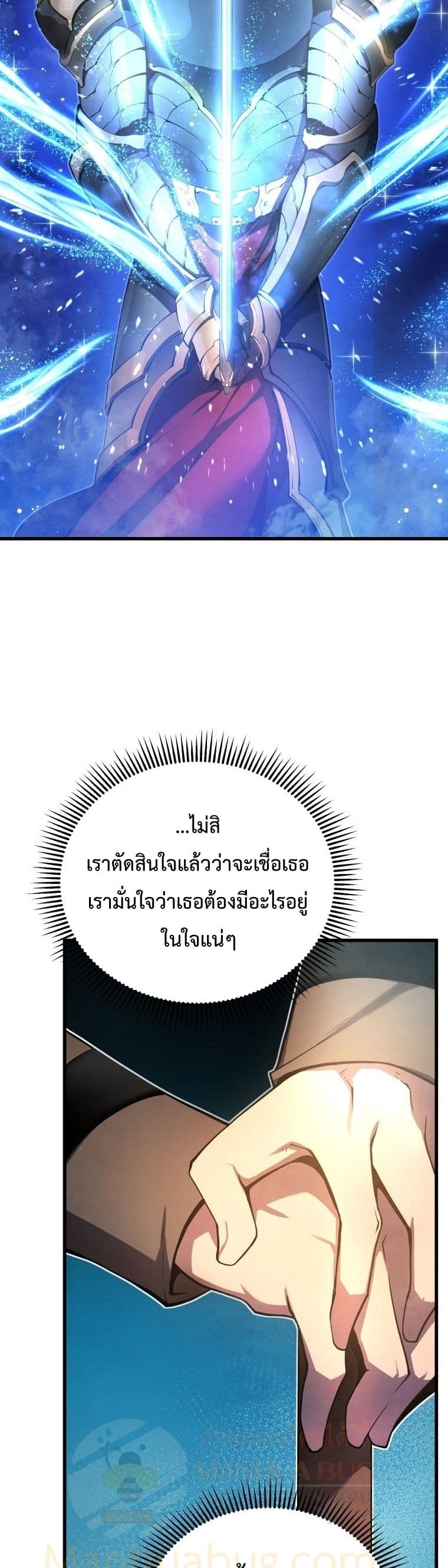 Swordmaster’s Youngest Son บุตรคนสุดท้องของตระกูลเซียนดาบ ตอนที่ 13 page 4