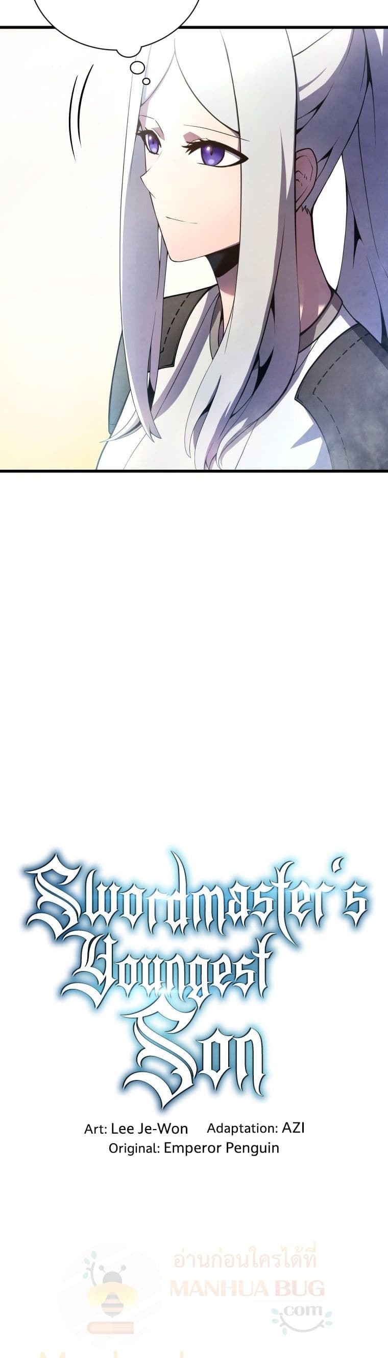 Swordmaster’s Youngest Son บุตรคนสุดท้องของตระกูลเซียนดาบ ตอนที่ 13 page 8