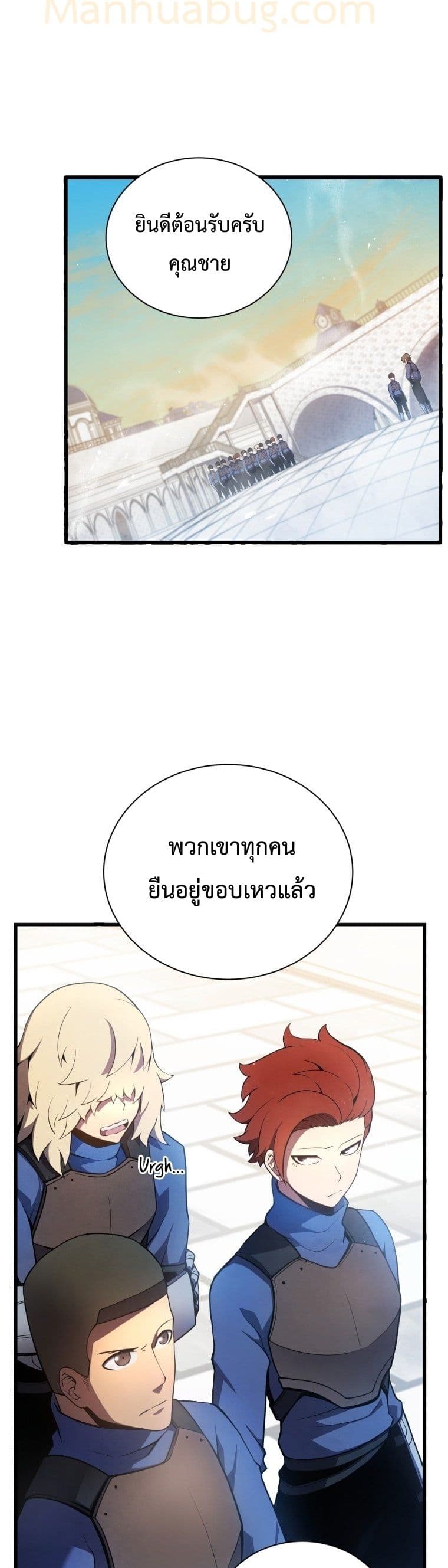 Swordmaster’s Youngest Son บุตรคนสุดท้องของตระกูลเซียนดาบ ตอนที่ 13 page 9