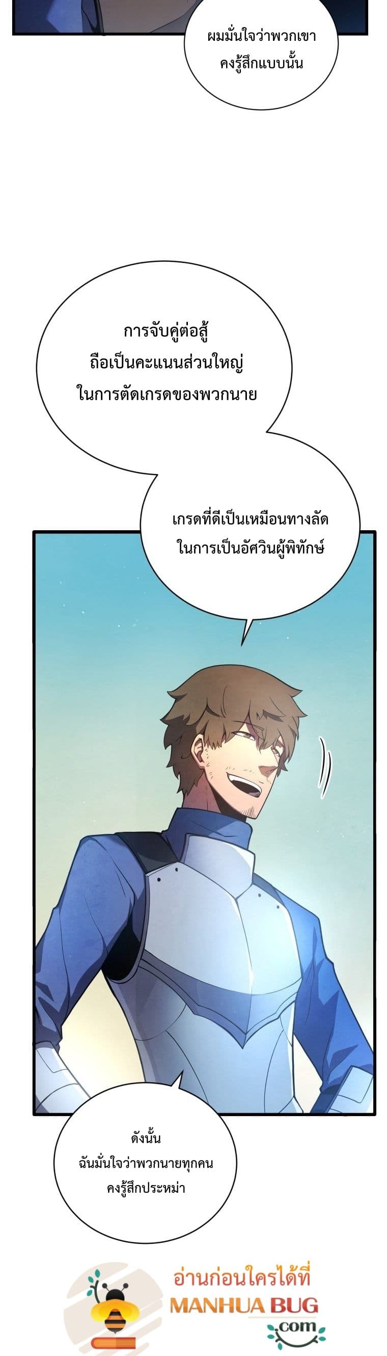 Swordmaster’s Youngest Son บุตรคนสุดท้องของตระกูลเซียนดาบ ตอนที่ 13 page 10