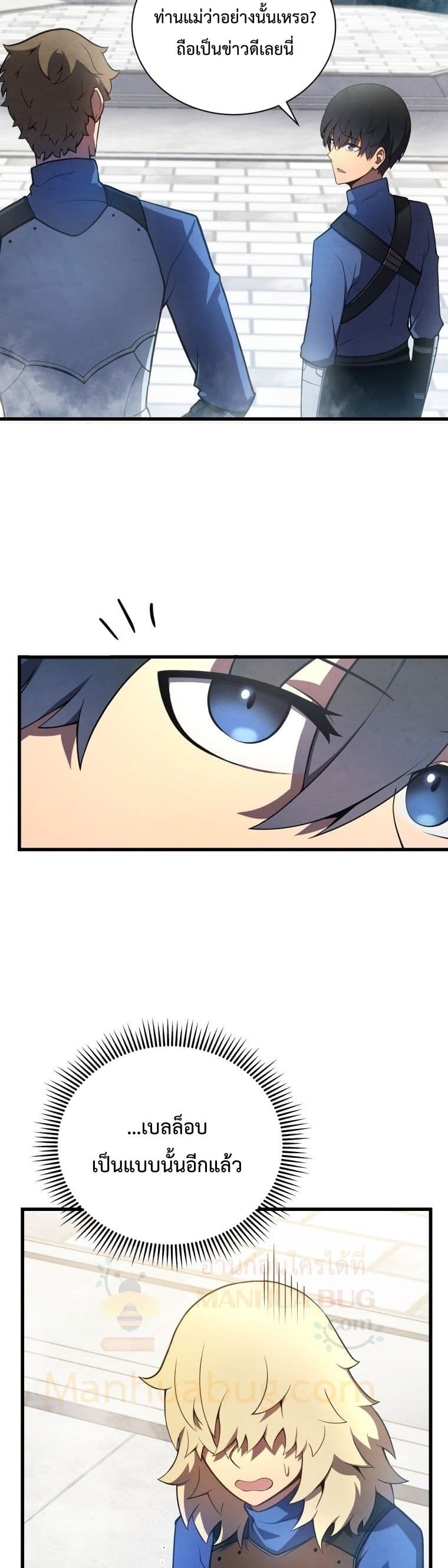 Swordmaster’s Youngest Son บุตรคนสุดท้องของตระกูลเซียนดาบ ตอนที่ 13 page 12