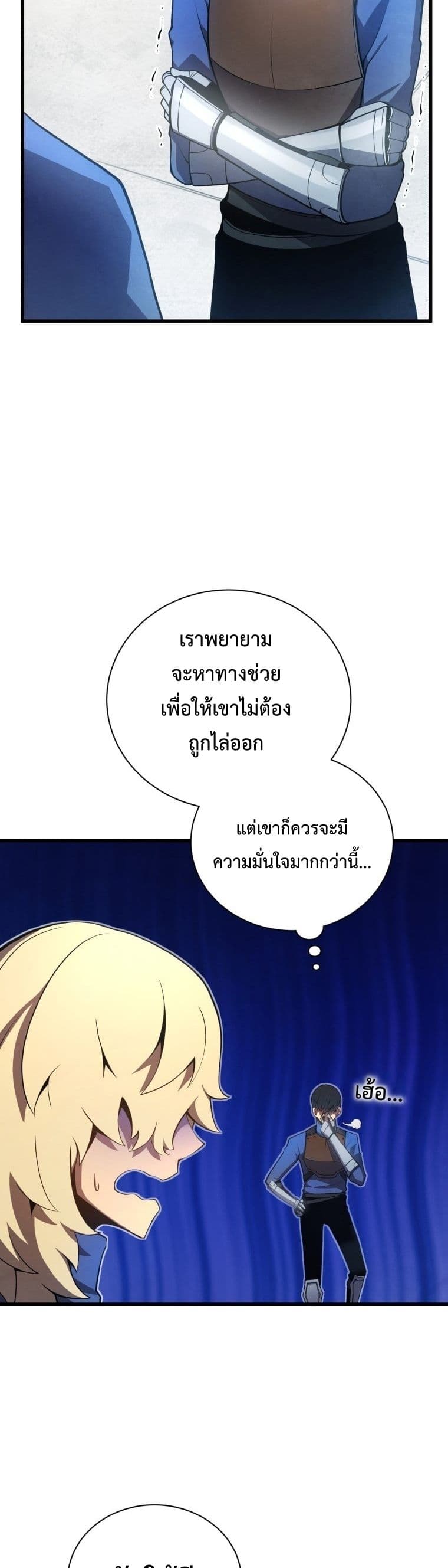 Swordmaster’s Youngest Son บุตรคนสุดท้องของตระกูลเซียนดาบ ตอนที่ 13 page 13