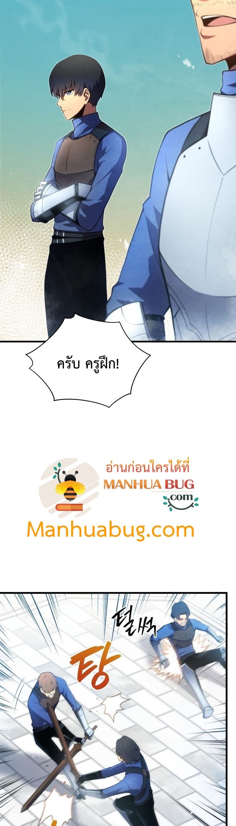 Swordmaster’s Youngest Son บุตรคนสุดท้องของตระกูลเซียนดาบ ตอนที่ 13 page 15