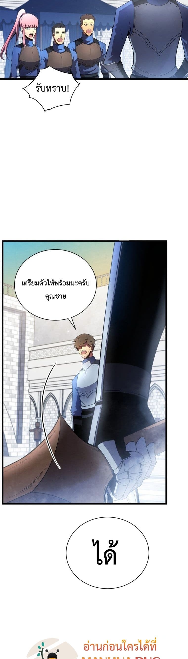 Swordmaster’s Youngest Son บุตรคนสุดท้องของตระกูลเซียนดาบ ตอนที่ 13 page 17