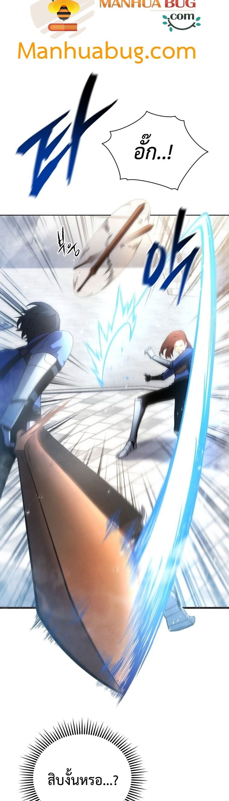 Swordmaster’s Youngest Son บุตรคนสุดท้องของตระกูลเซียนดาบ ตอนที่ 13 page 18