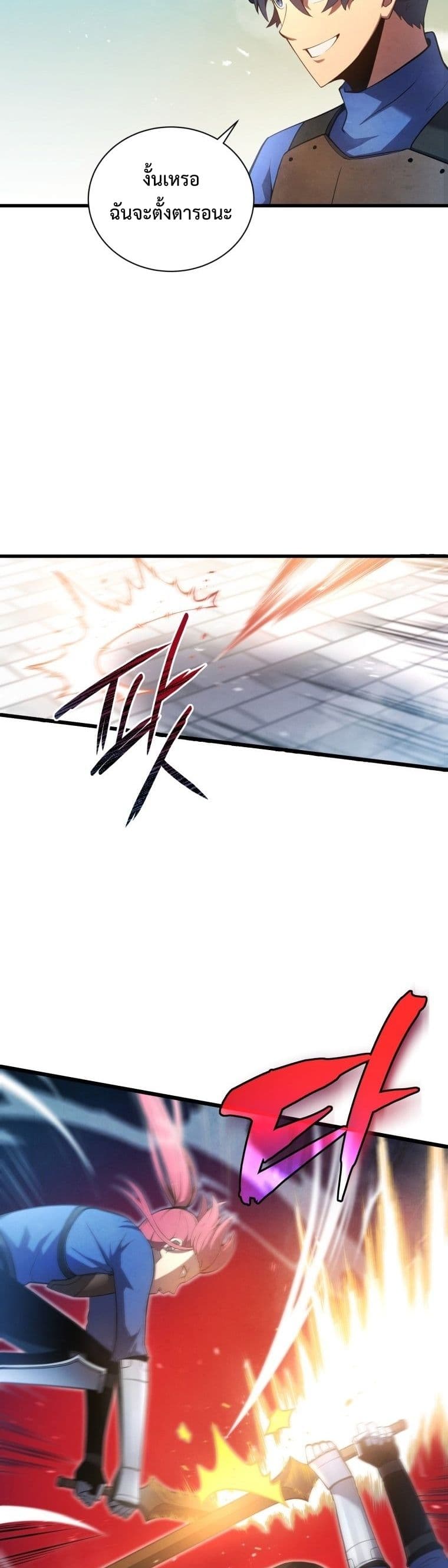 Swordmaster’s Youngest Son บุตรคนสุดท้องของตระกูลเซียนดาบ ตอนที่ 13 page 22