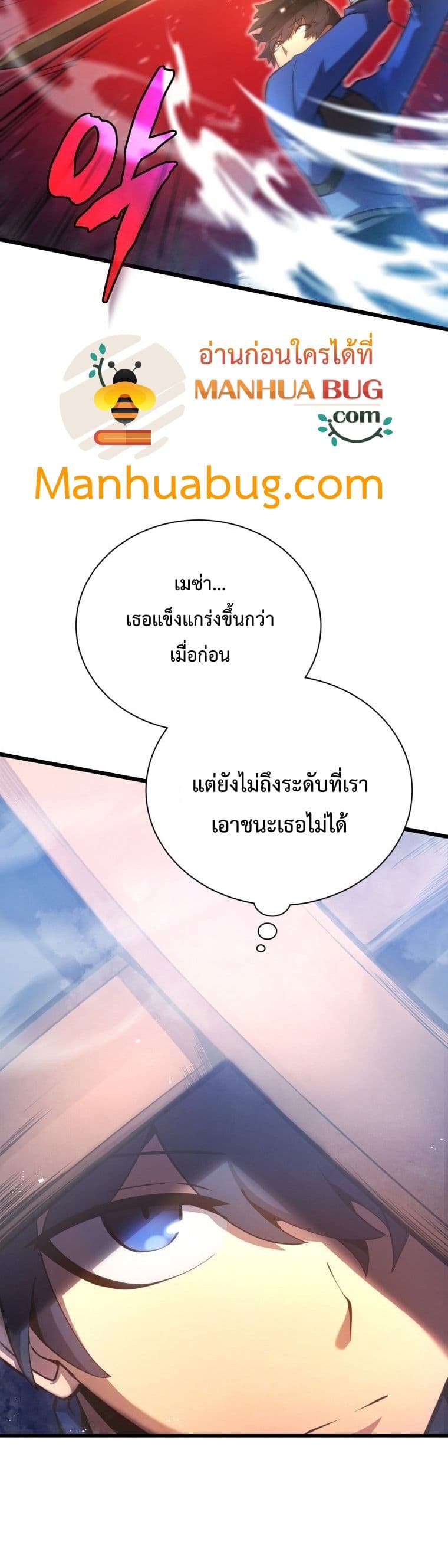 Swordmaster’s Youngest Son บุตรคนสุดท้องของตระกูลเซียนดาบ ตอนที่ 13 page 23