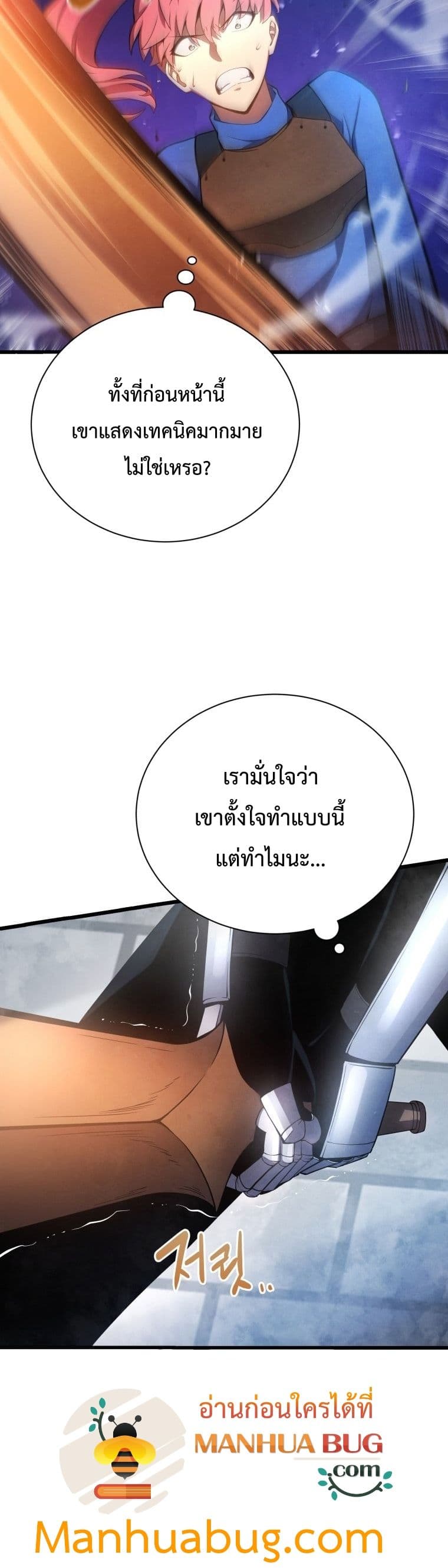 Swordmaster’s Youngest Son บุตรคนสุดท้องของตระกูลเซียนดาบ ตอนที่ 13 page 26