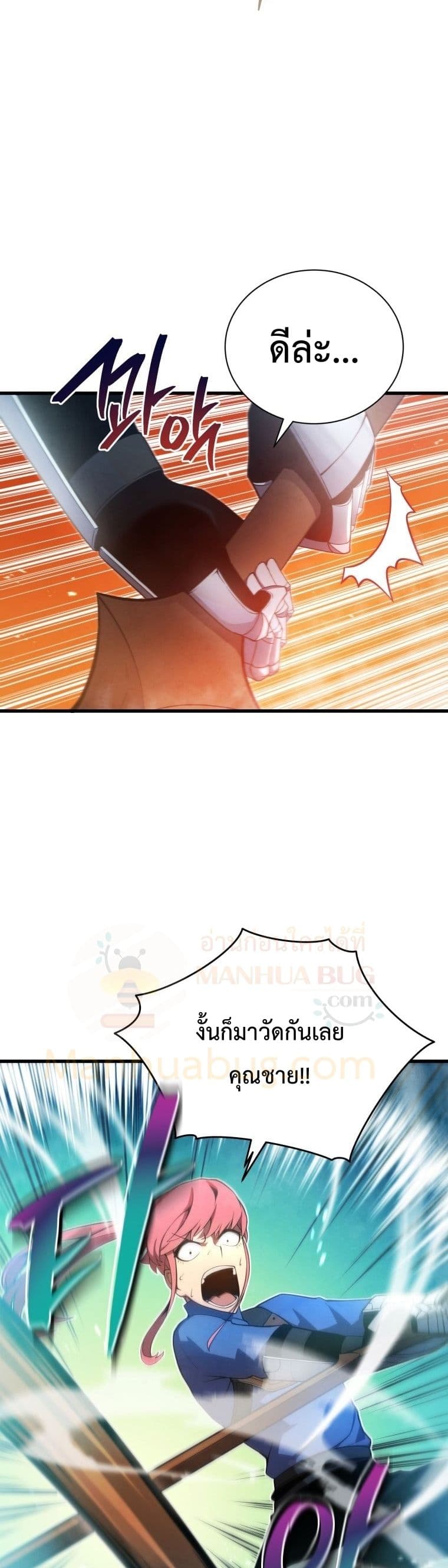 Swordmaster’s Youngest Son บุตรคนสุดท้องของตระกูลเซียนดาบ ตอนที่ 13 page 28