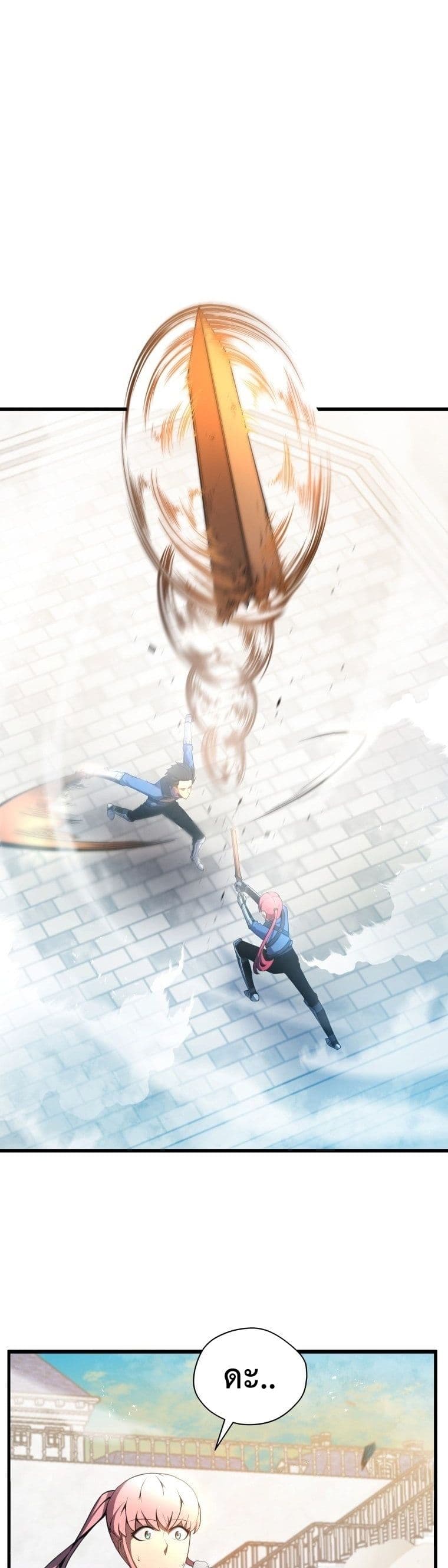 Swordmaster’s Youngest Son บุตรคนสุดท้องของตระกูลเซียนดาบ ตอนที่ 13 page 33