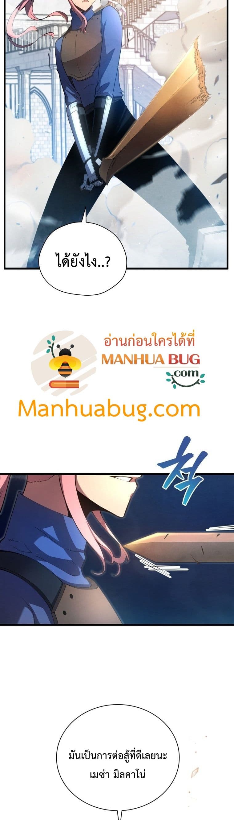 Swordmaster’s Youngest Son บุตรคนสุดท้องของตระกูลเซียนดาบ ตอนที่ 13 page 34