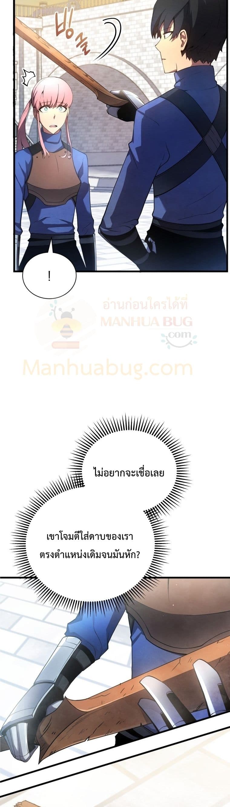 Swordmaster’s Youngest Son บุตรคนสุดท้องของตระกูลเซียนดาบ ตอนที่ 13 page 36