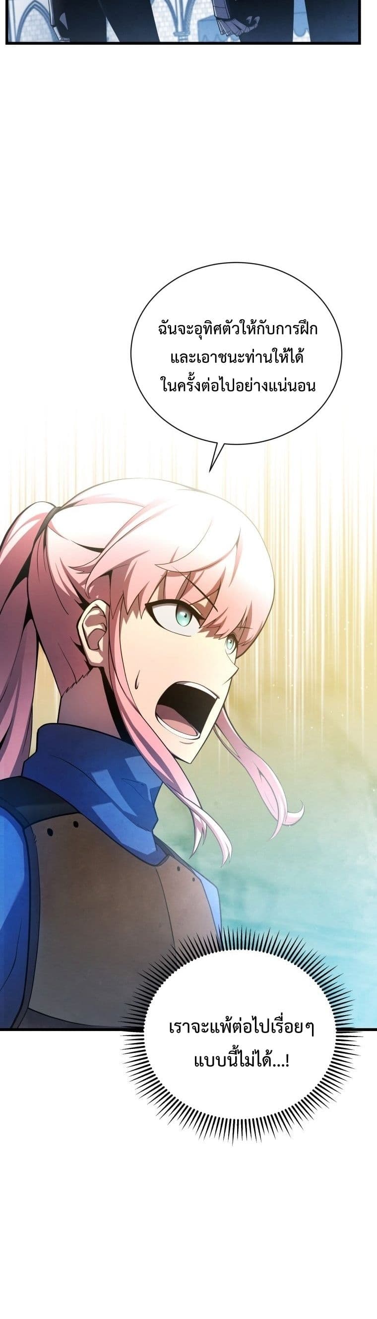 Swordmaster’s Youngest Son บุตรคนสุดท้องของตระกูลเซียนดาบ ตอนที่ 13 page 38