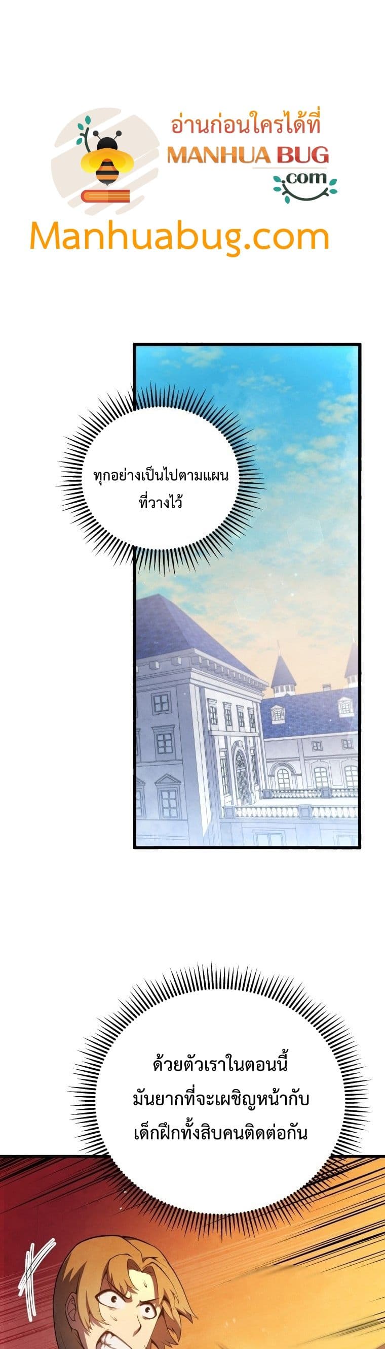 Swordmaster’s Youngest Son บุตรคนสุดท้องของตระกูลเซียนดาบ ตอนที่ 13 page 39