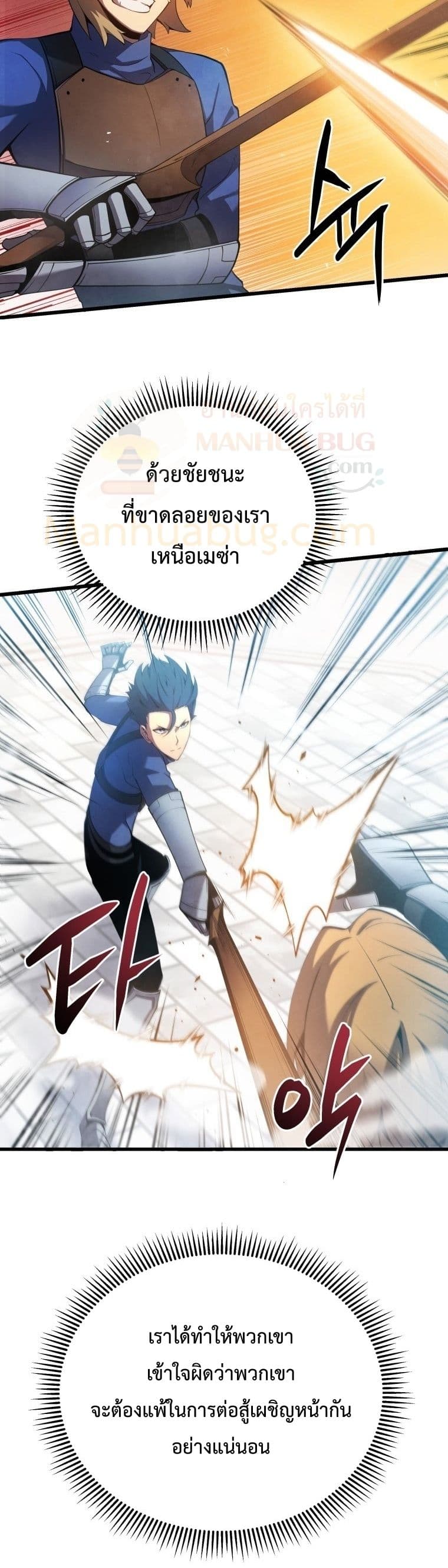 Swordmaster’s Youngest Son บุตรคนสุดท้องของตระกูลเซียนดาบ ตอนที่ 13 page 40