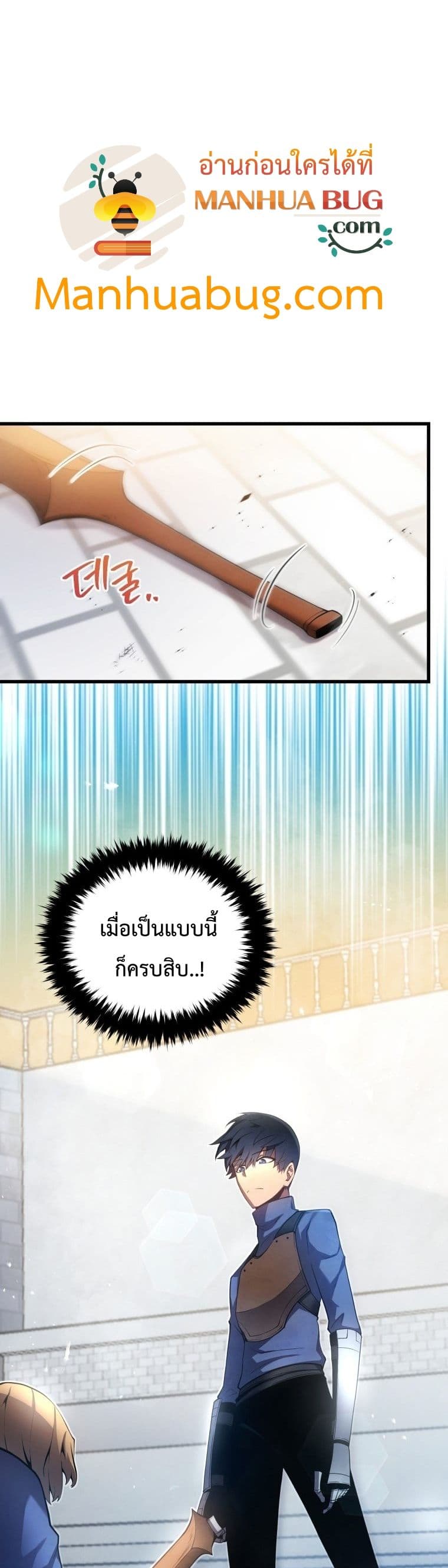 Swordmaster’s Youngest Son บุตรคนสุดท้องของตระกูลเซียนดาบ ตอนที่ 13 page 41