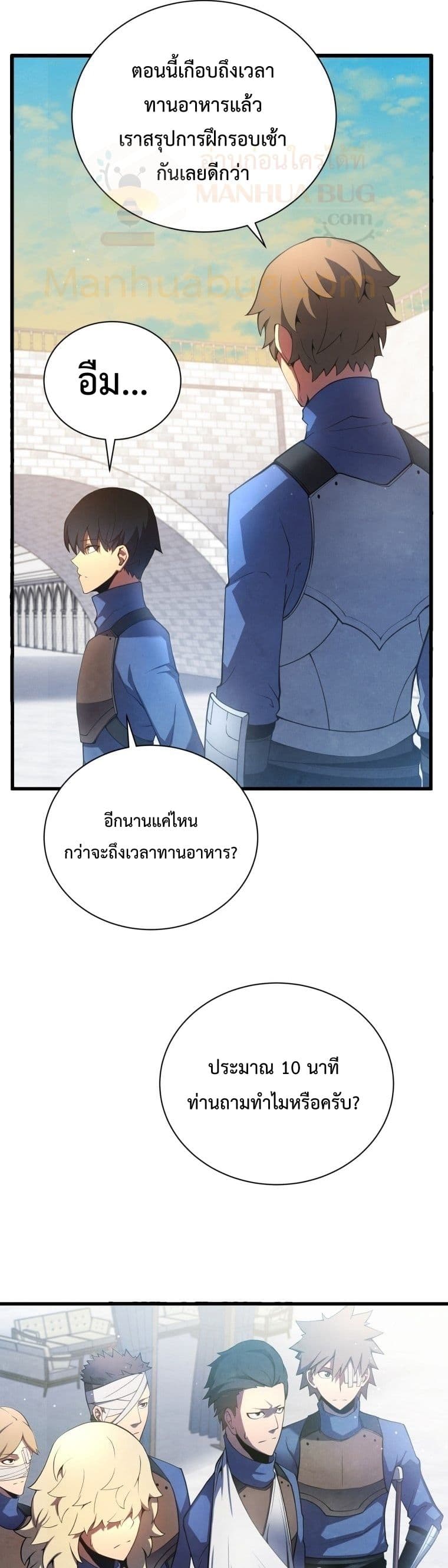 Swordmaster’s Youngest Son บุตรคนสุดท้องของตระกูลเซียนดาบ ตอนที่ 13 page 44