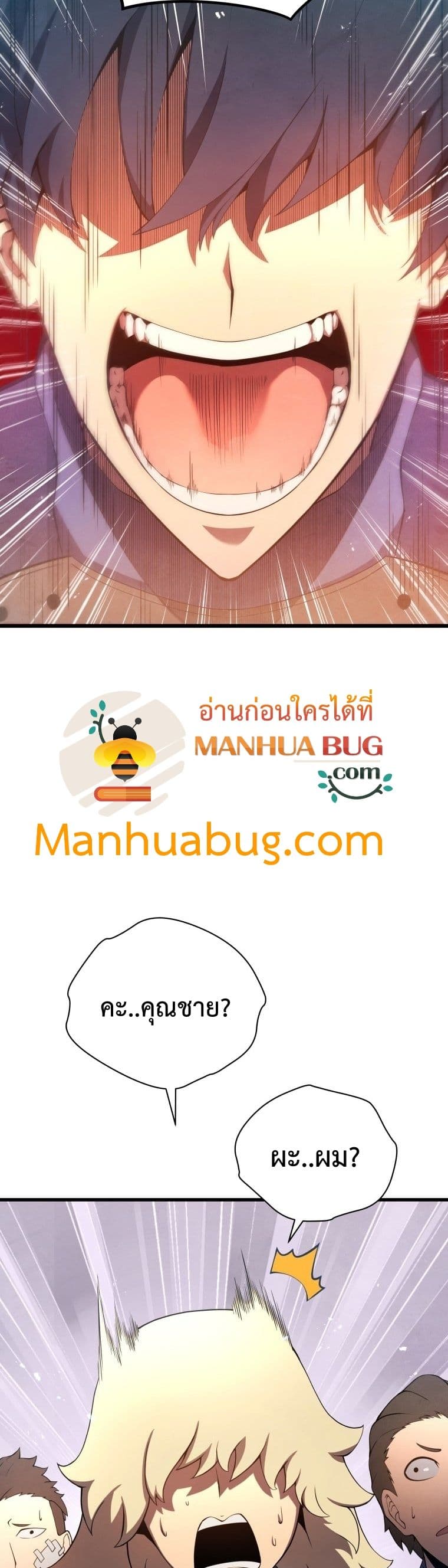 Swordmaster’s Youngest Son บุตรคนสุดท้องของตระกูลเซียนดาบ ตอนที่ 13 page 46