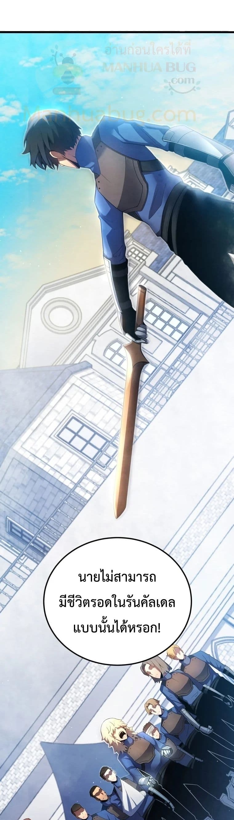 Swordmaster’s Youngest Son บุตรคนสุดท้องของตระกูลเซียนดาบ ตอนที่ 13 page 48