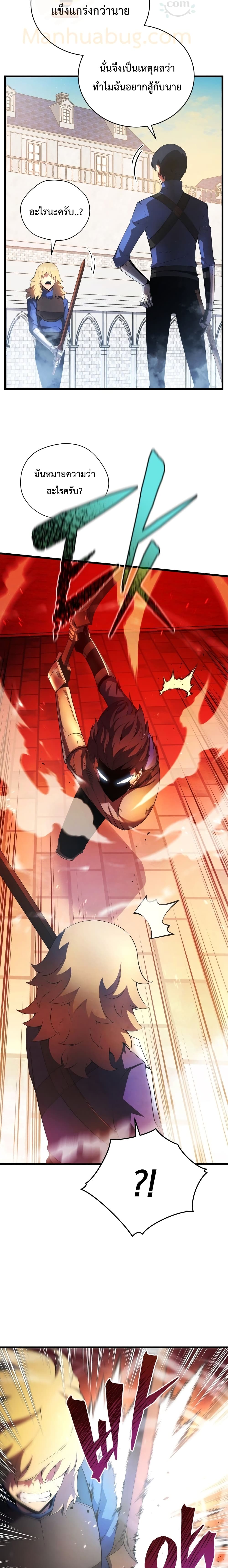 Swordmaster’s Youngest Son บุตรคนสุดท้องของตระกูลเซียนดาบ ตอนที่ 14 page 3