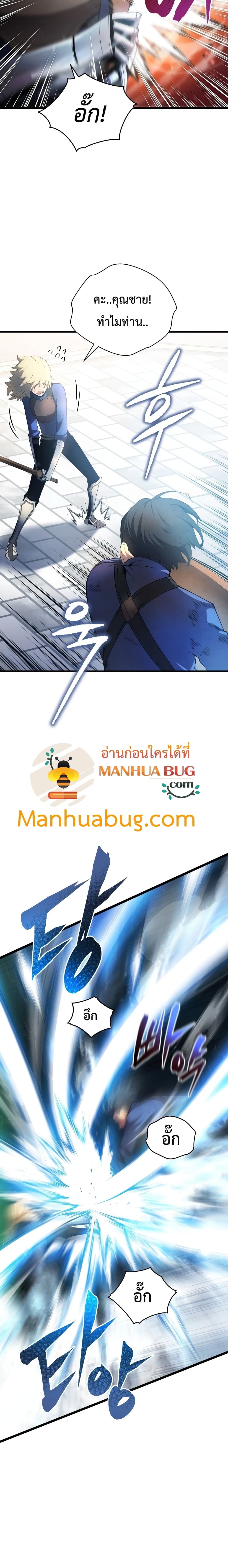 Swordmaster’s Youngest Son บุตรคนสุดท้องของตระกูลเซียนดาบ ตอนที่ 14 page 4