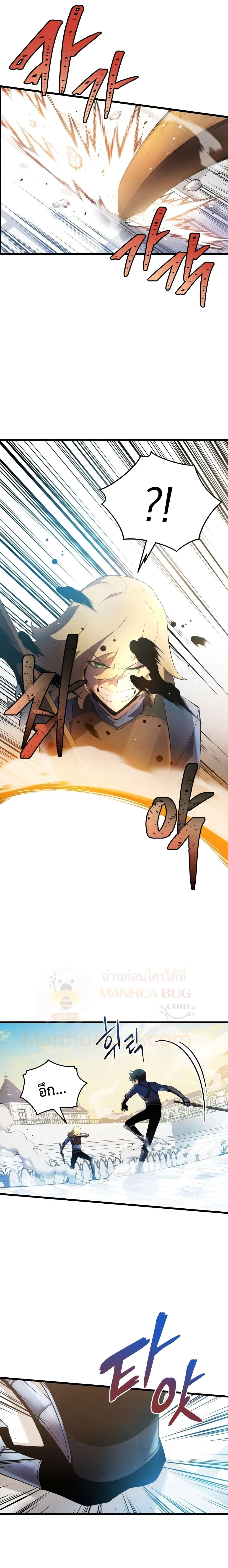 Swordmaster’s Youngest Son บุตรคนสุดท้องของตระกูลเซียนดาบ ตอนที่ 14 page 6